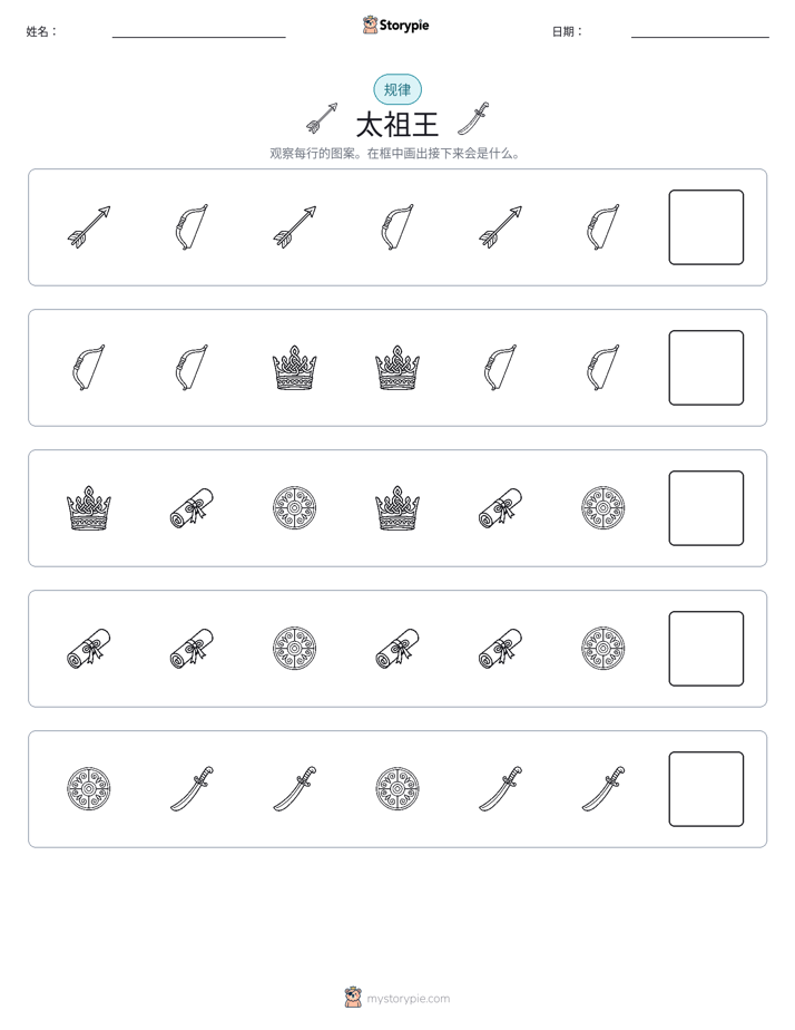 模式