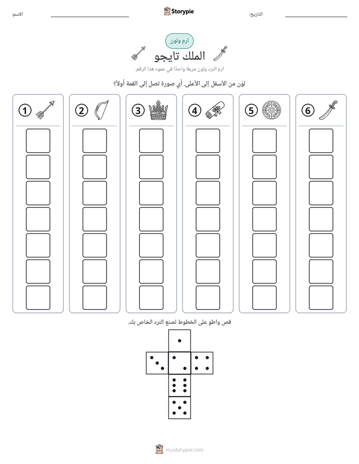 لف و لون