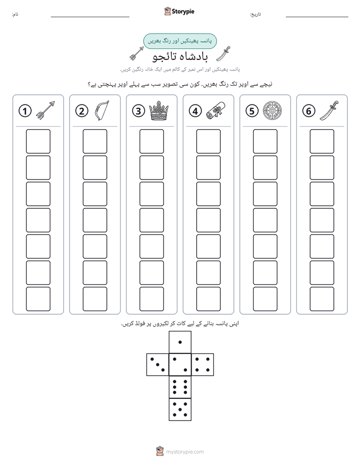 رول اور رنگ