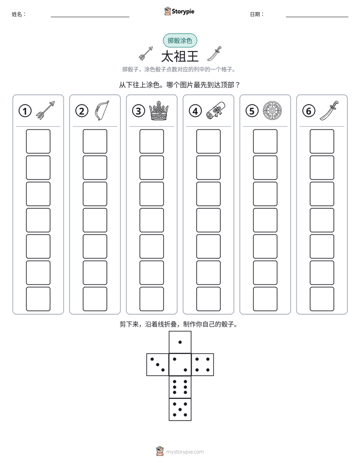滚动与上色