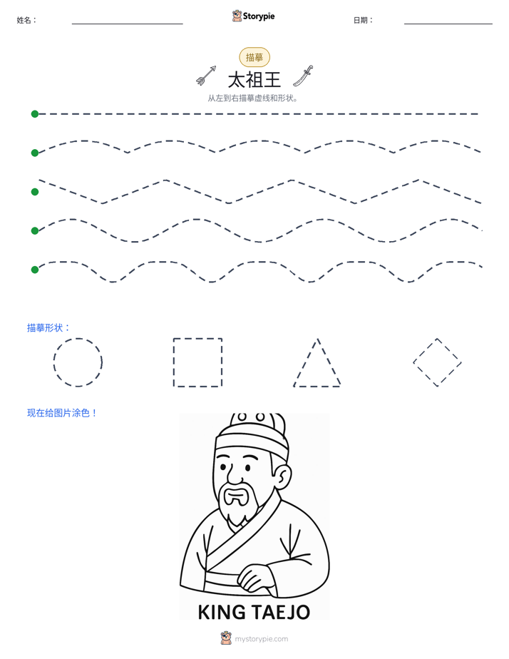 描摹