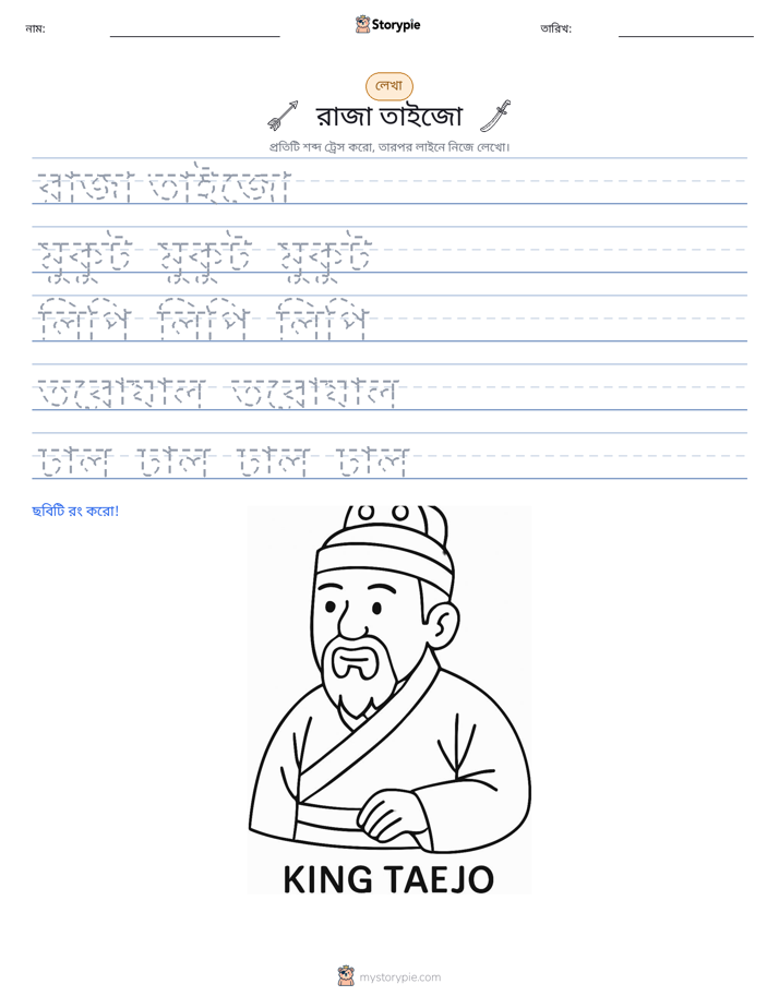 লেখার অনুশীলন