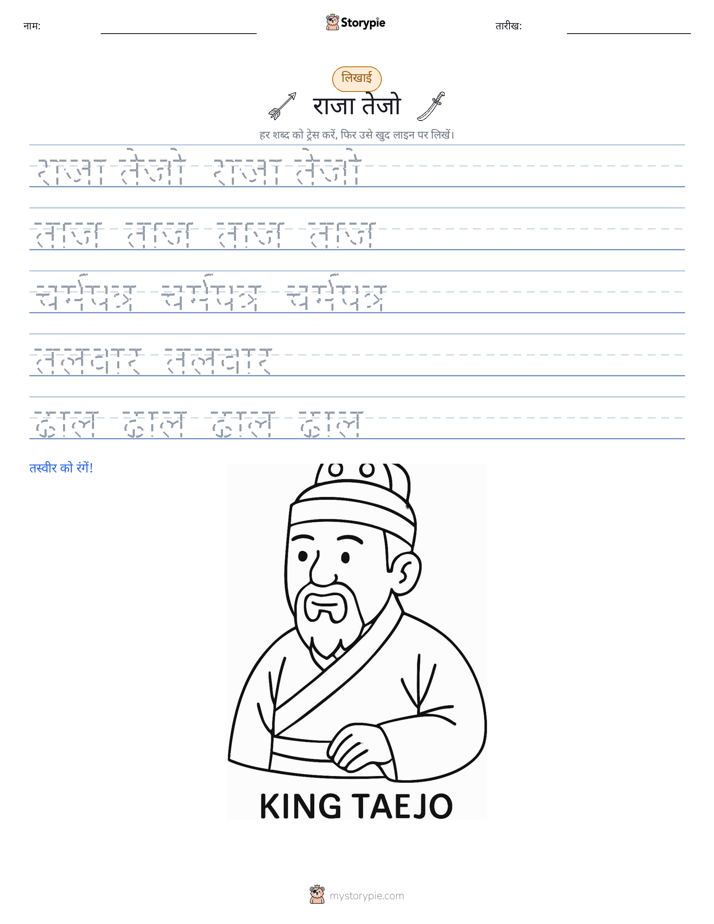 लेखन अभ्यास