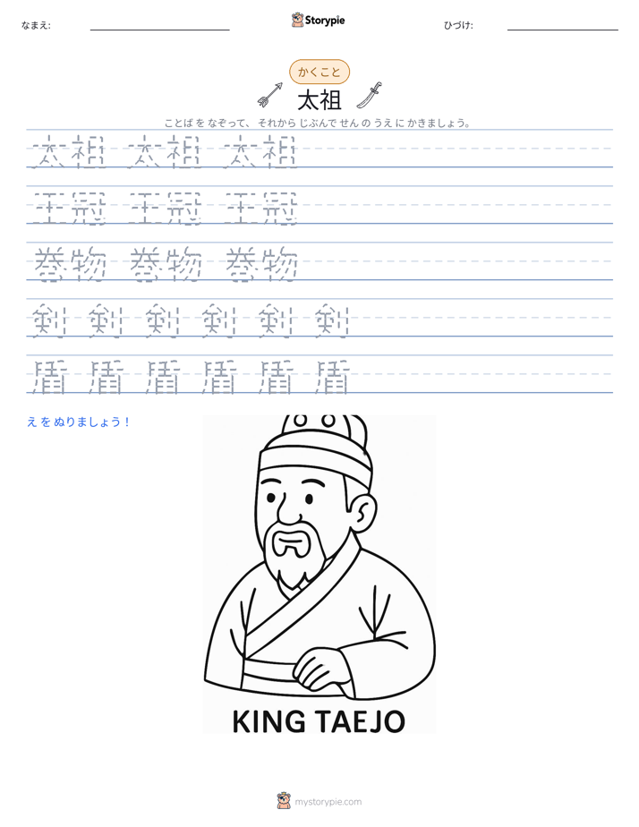 書き取り練習