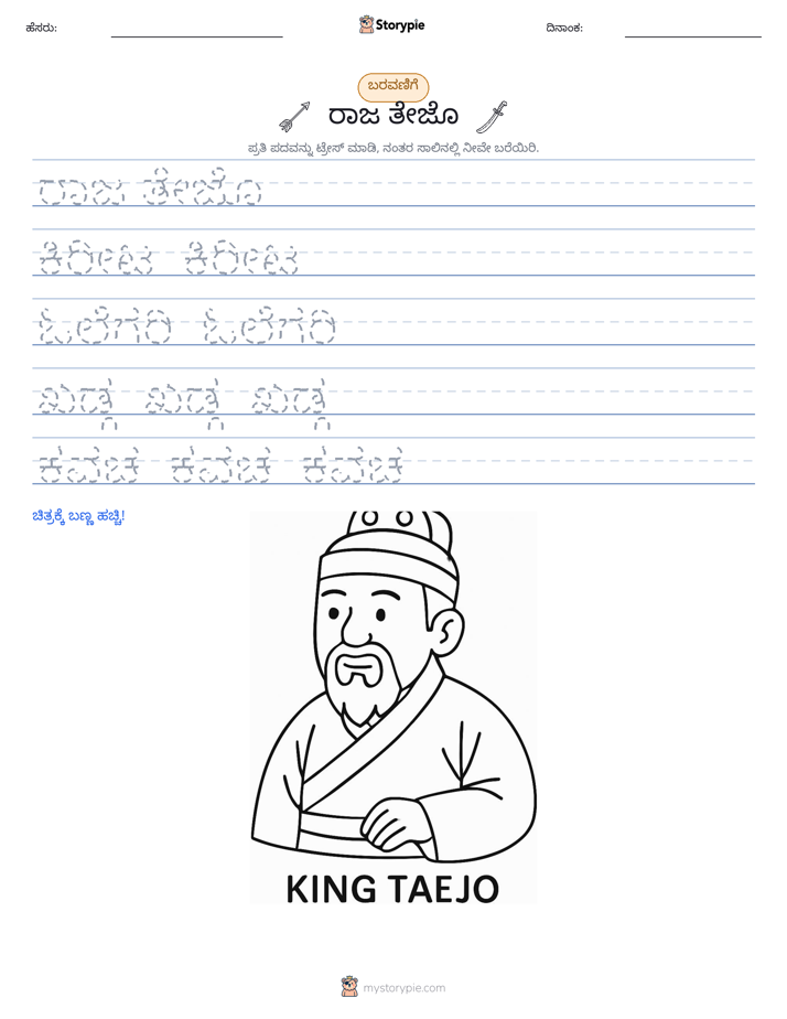 ಲೇಖನ ಅಭ್ಯಾಸ