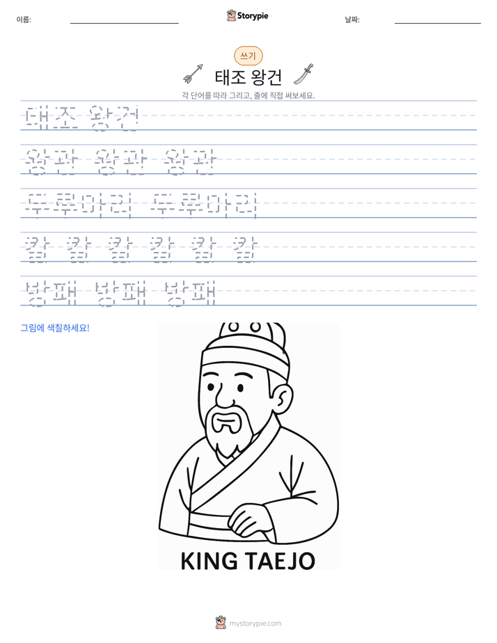 쓰기 연습