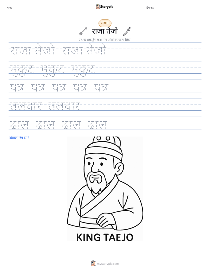 लेखन सराव