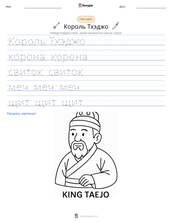 Практика письма
