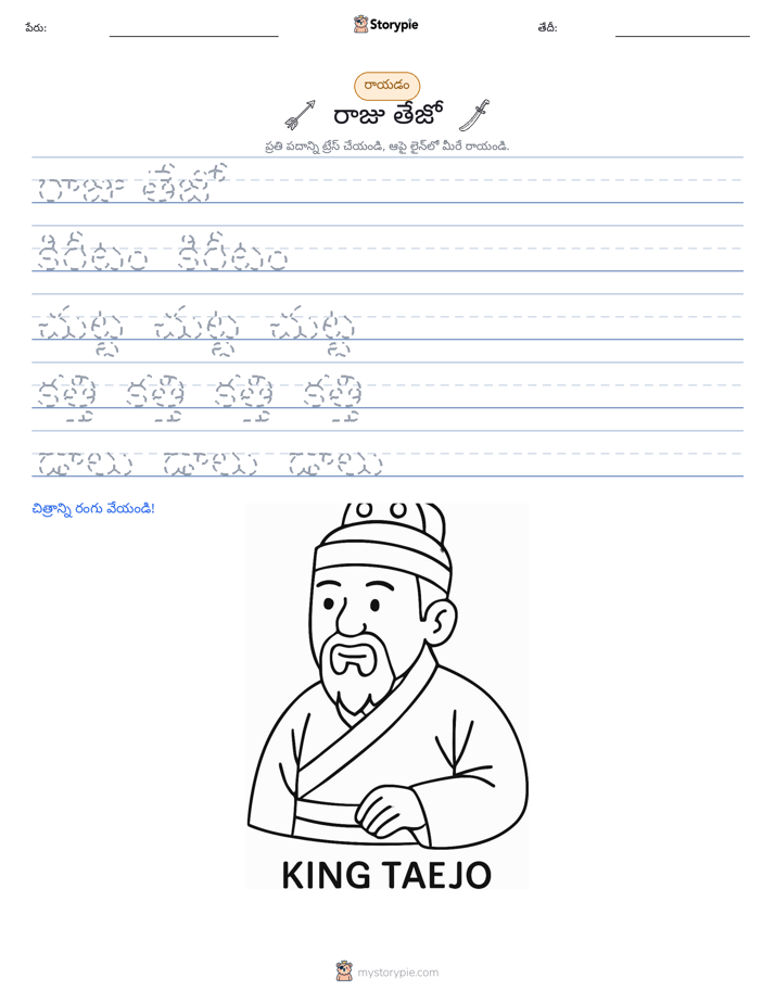రాయడం సాధన