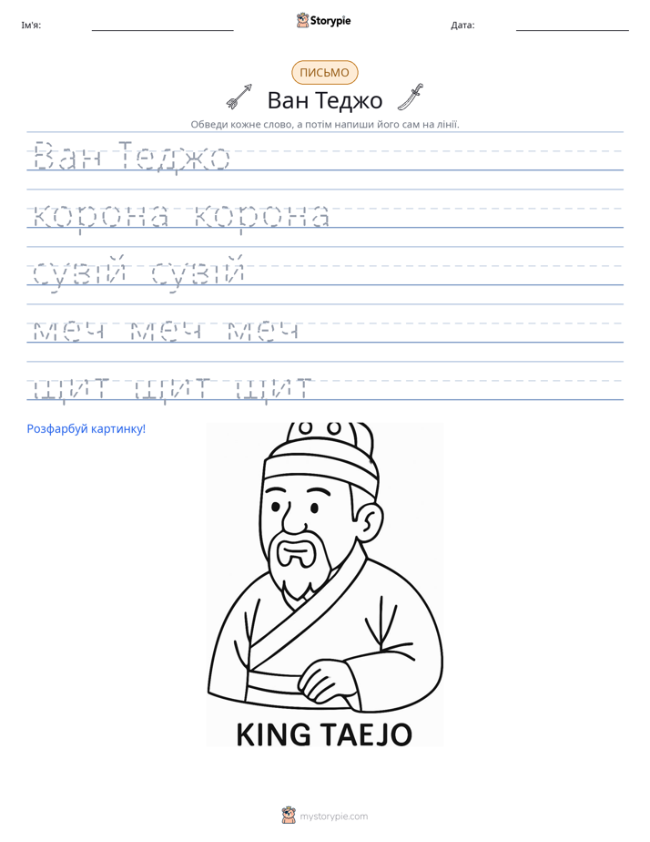 Практика письма