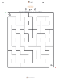 즈미 인쇄 가능한 워크시트 미리보기