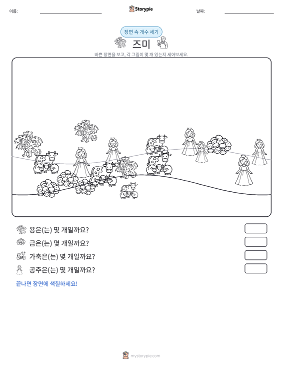세기 장면