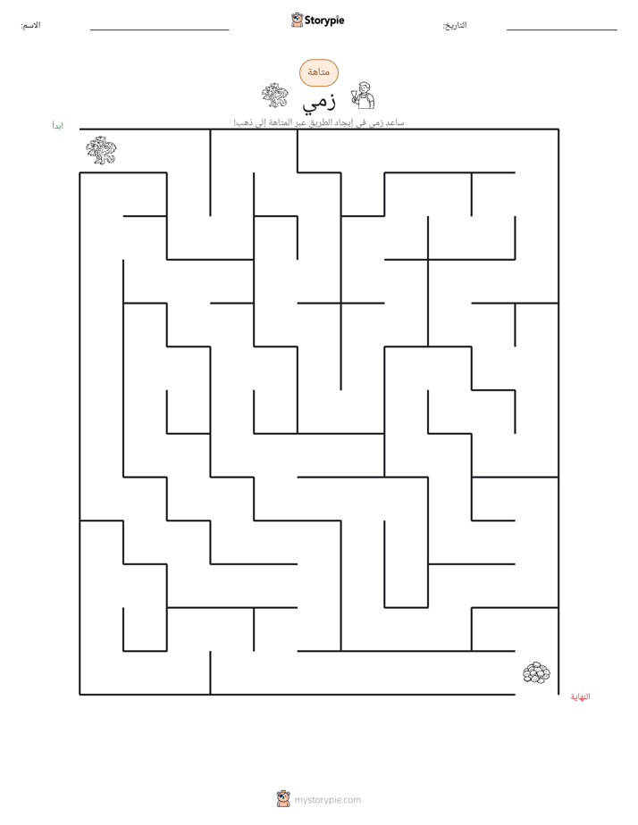 متاهة