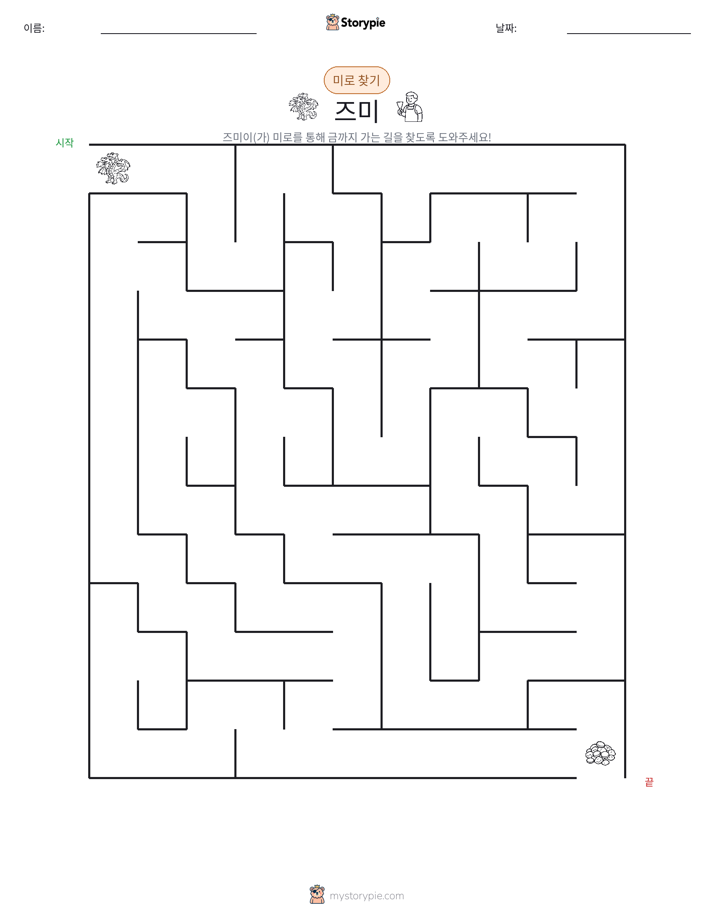 미로