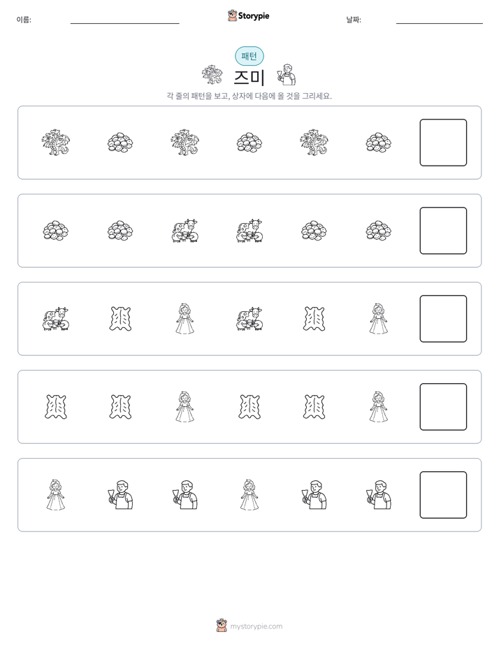 패턴