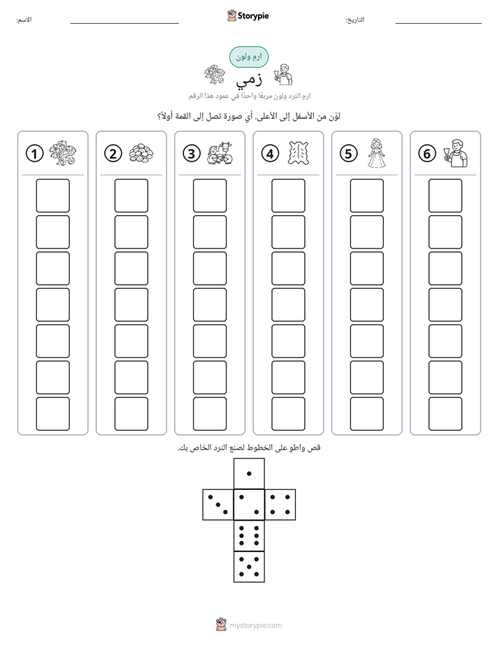 لف و لون
