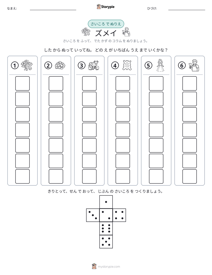 ロール＆カラー