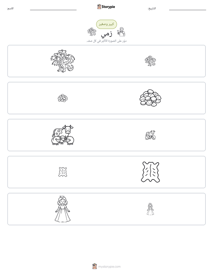 فرز