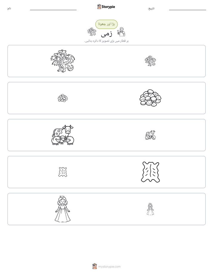 ترتیب دینا