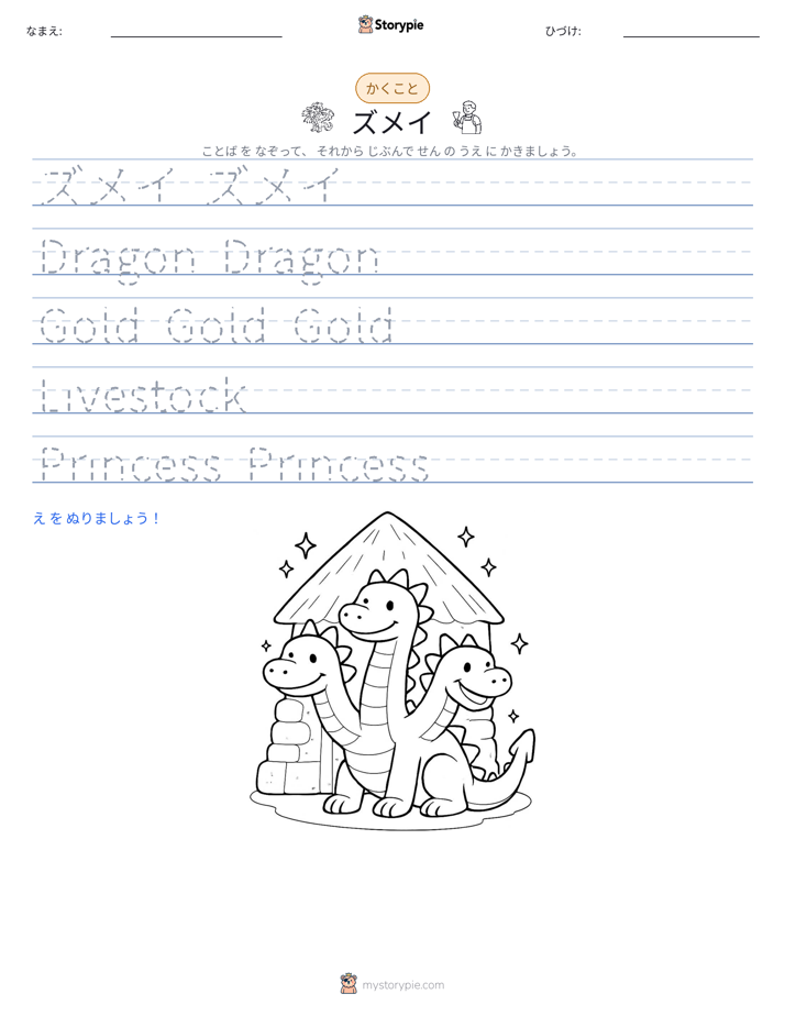 書き取り練習