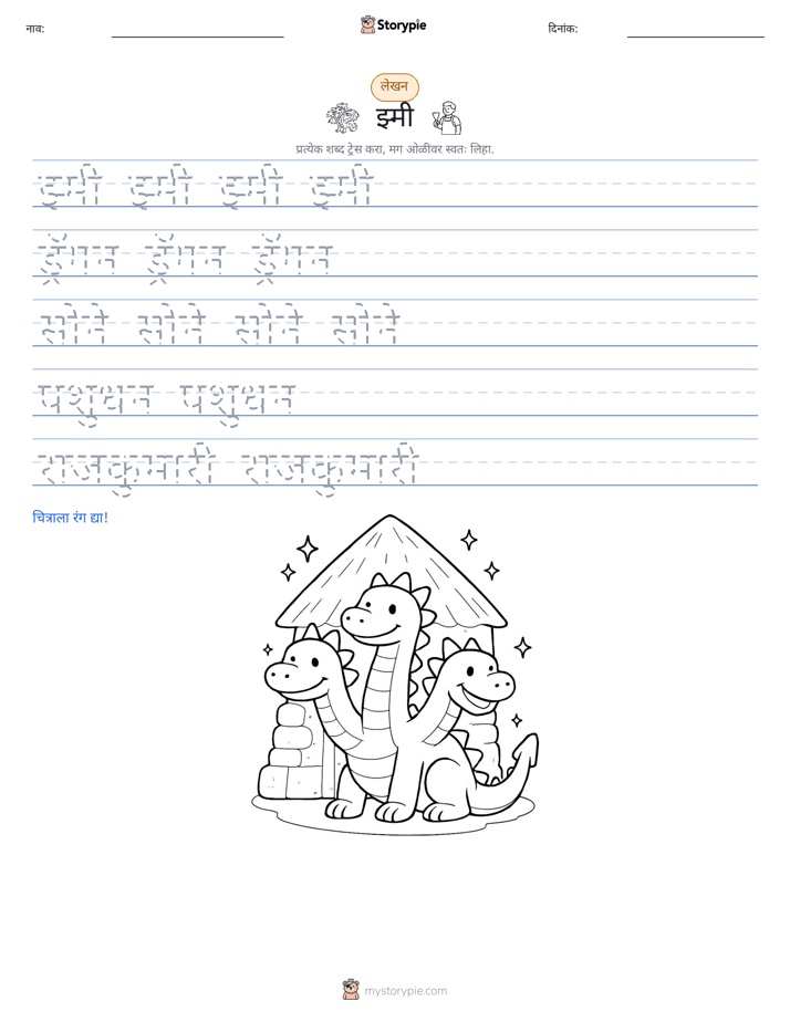लेखन सराव