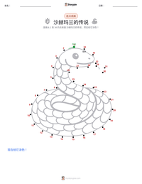沙赫玛兰的传说 可打印工作表预览