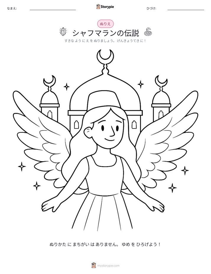 塗り絵ページ