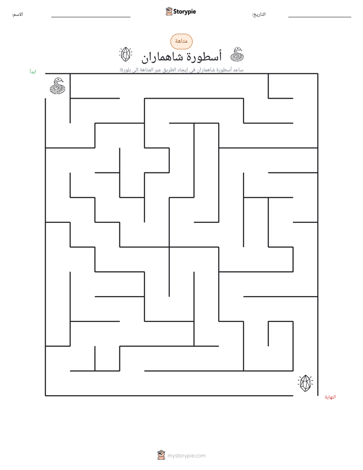 متاهة