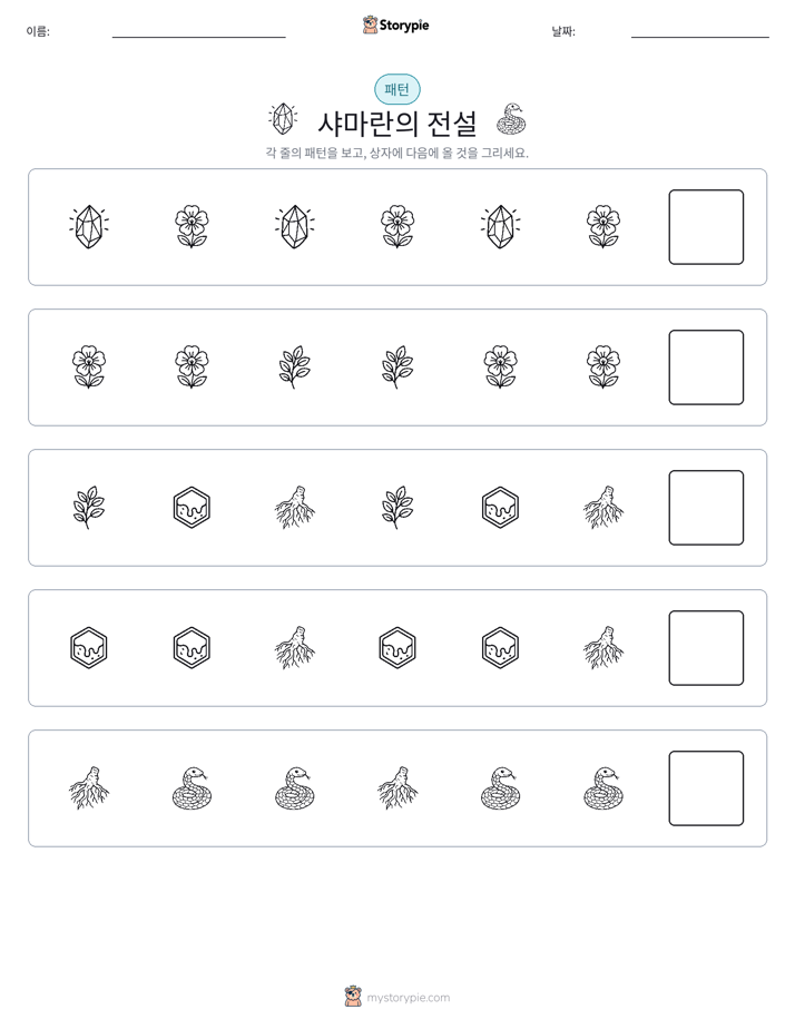 패턴