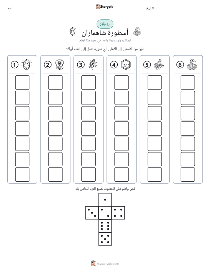 لف و لون