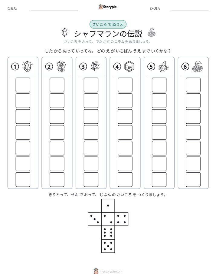 ロール＆カラー