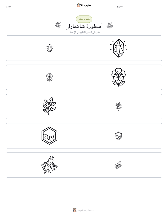 فرز