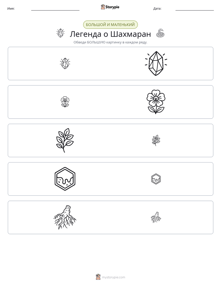 Сортировка