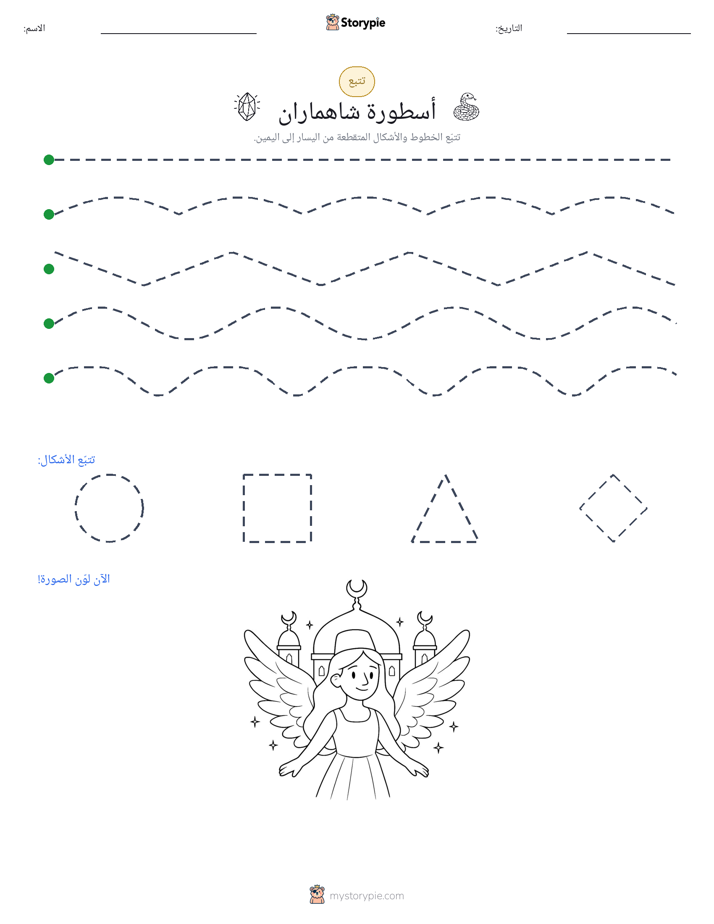تتبع