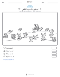 معاينة ورقة العمل القابلة للطباعة أسطورة النسر والأفعى