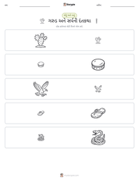 ગરુડ અને સર્પની દંતકથા છાપી શકાય તેવી કાર્યપત્રક પૂર્વદર્શન