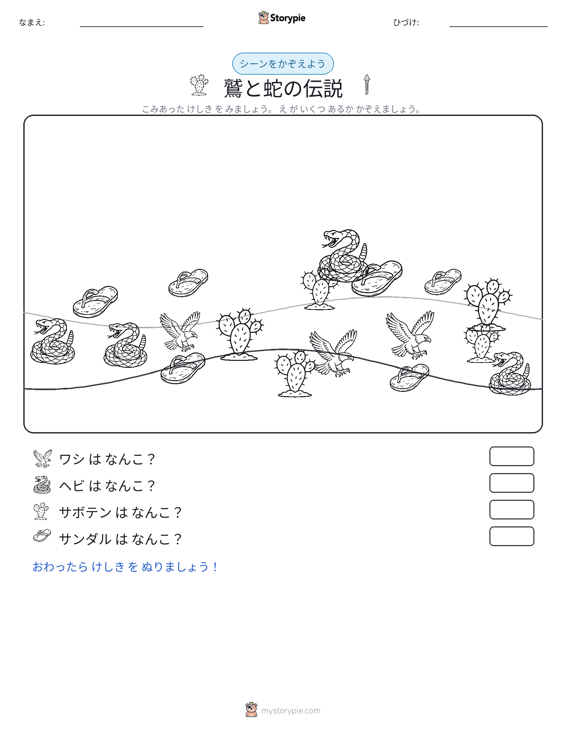 カウントシーン