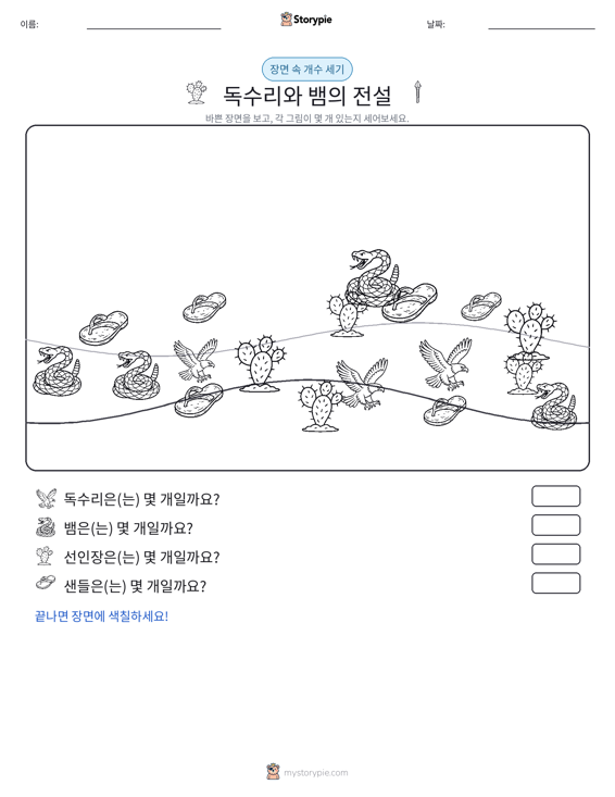 세기 장면