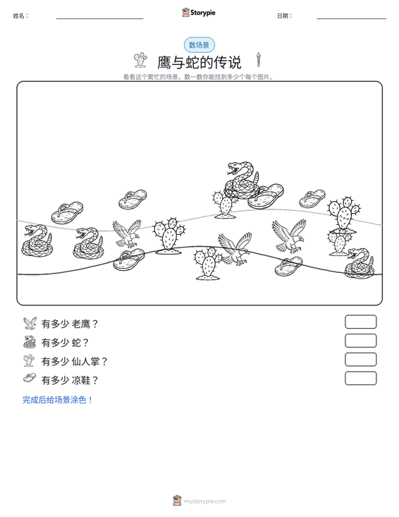 计数场景