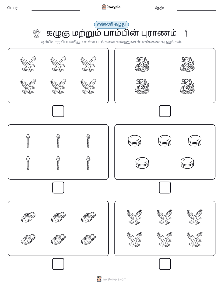 எண்ணி & எழுது