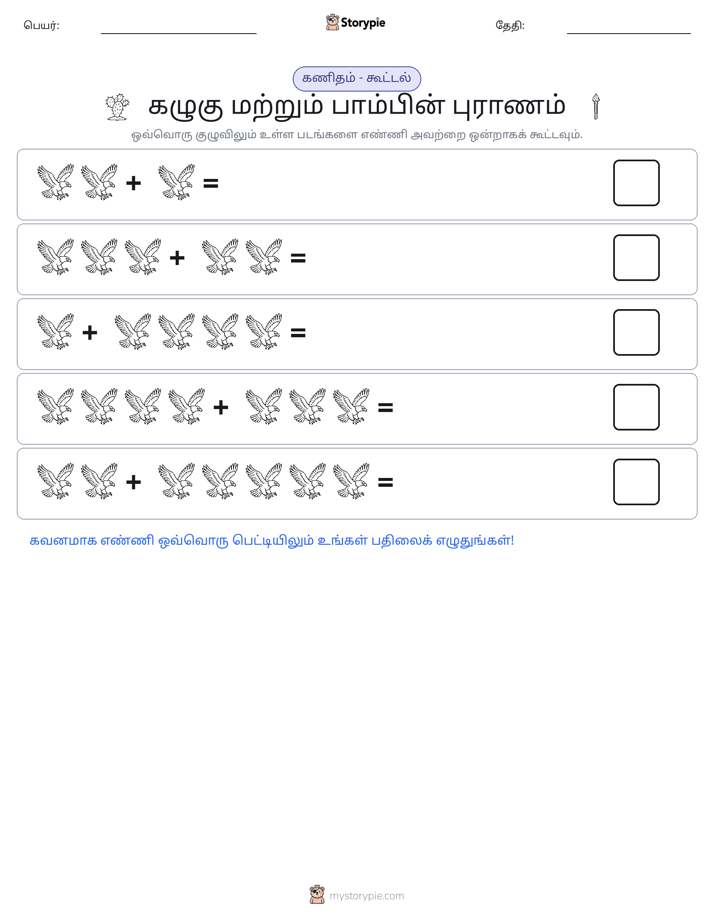 படம் கணிதம்