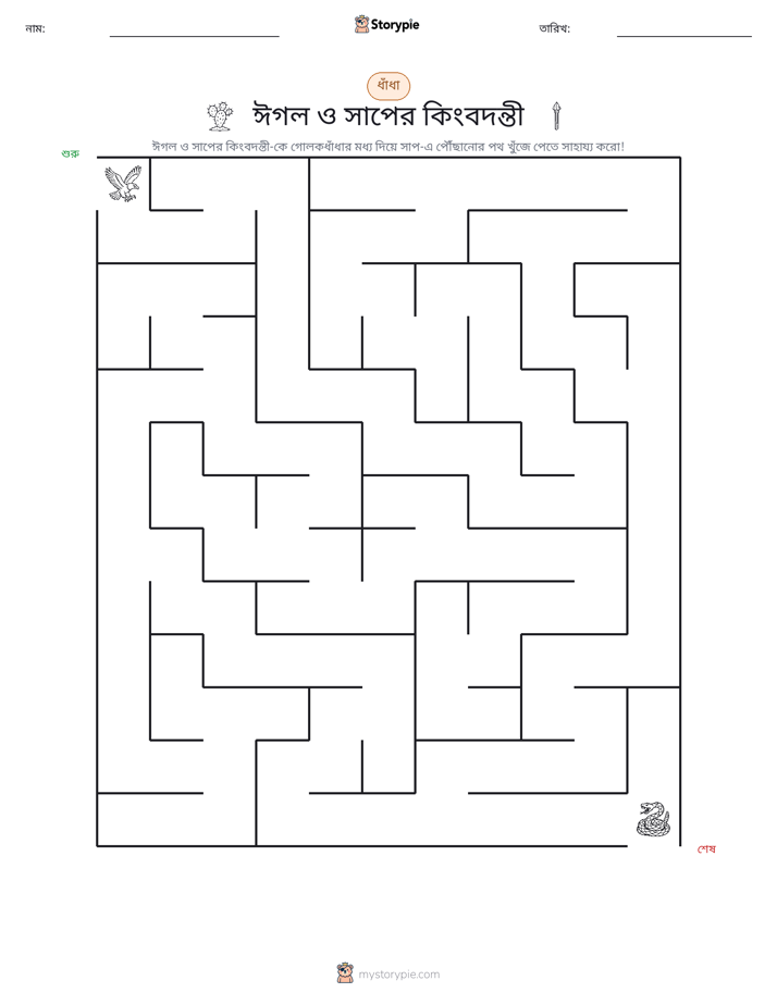 মেজ