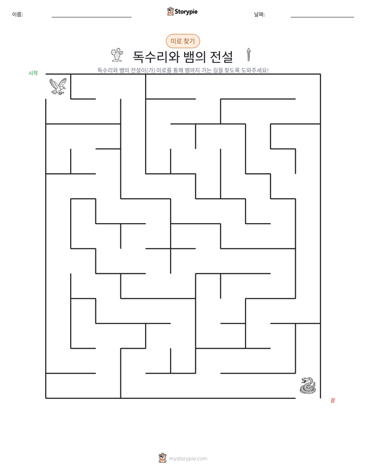 미로