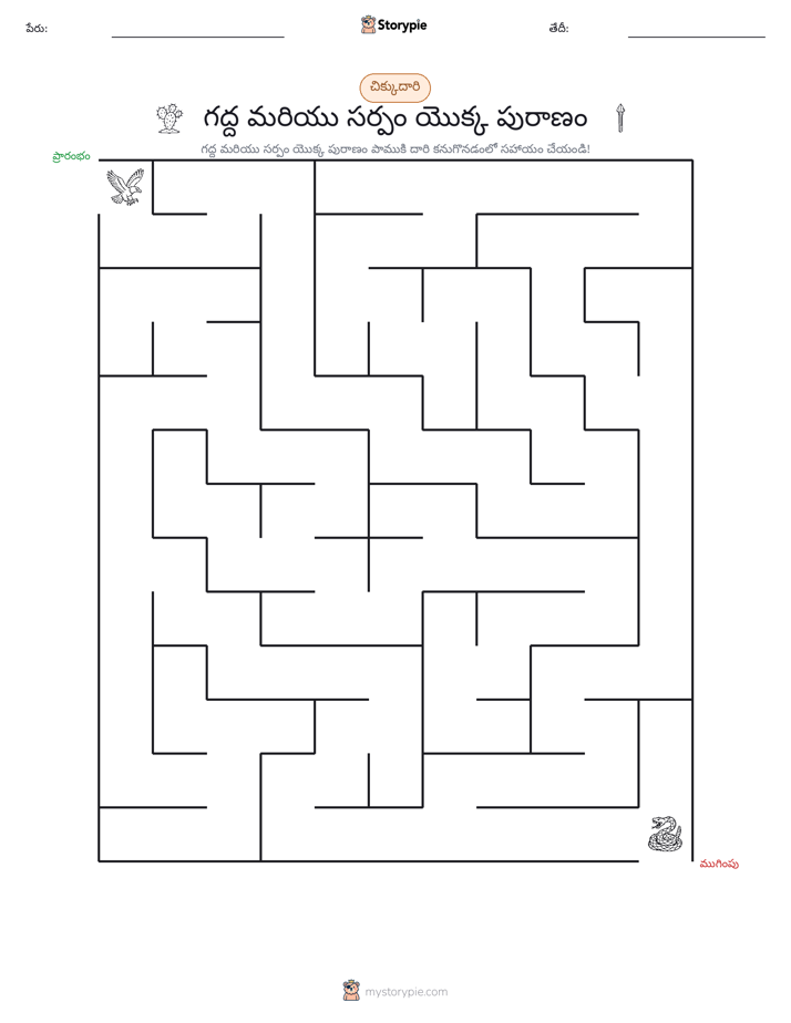 మేజు