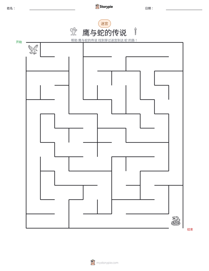 迷宫