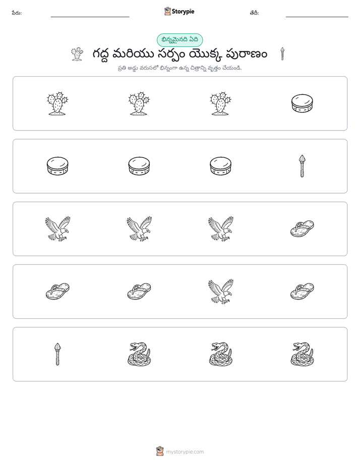 వేరే ఒకటి