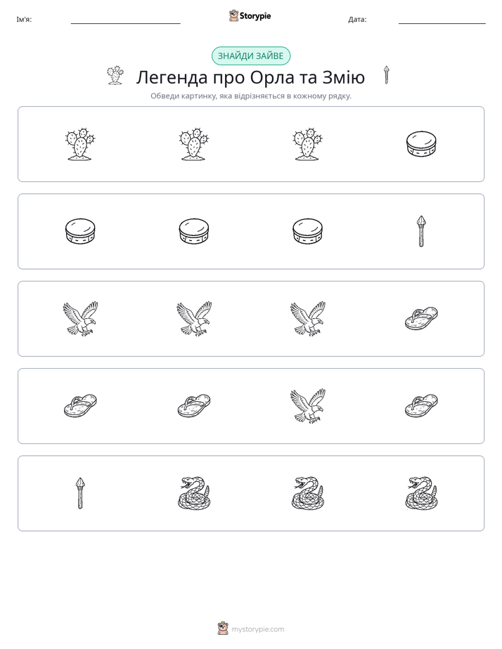 Зайвий