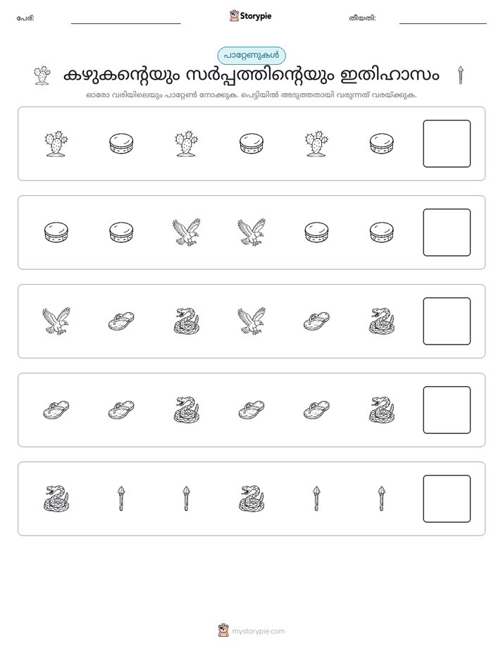 രീതി
