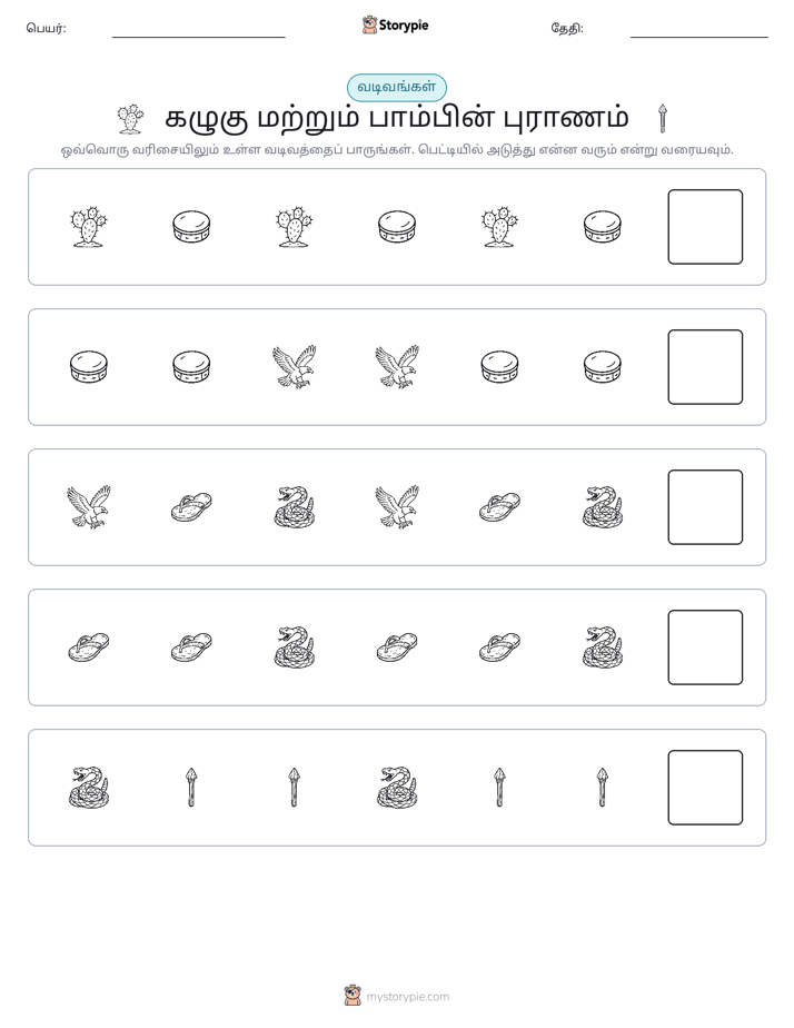 முறை