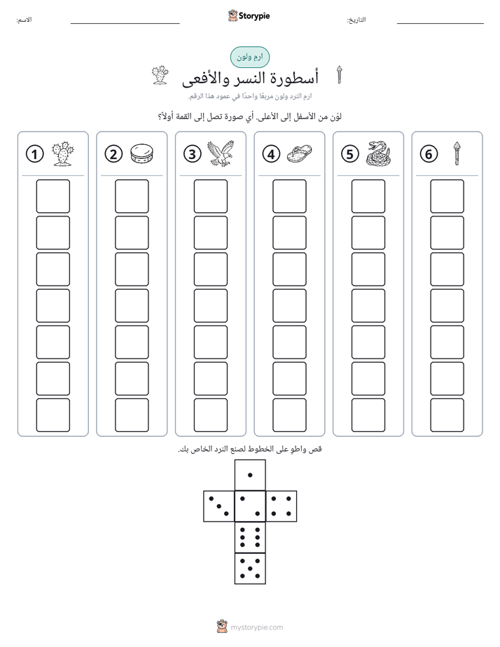 لف و لون